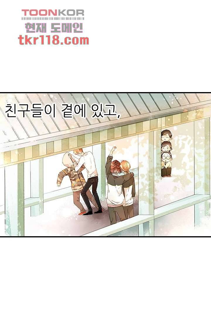 사랑은 앵초색 33화 21