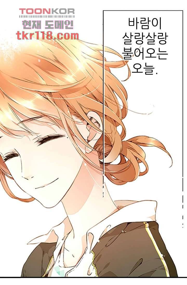 사랑은 앵초색 33화 23