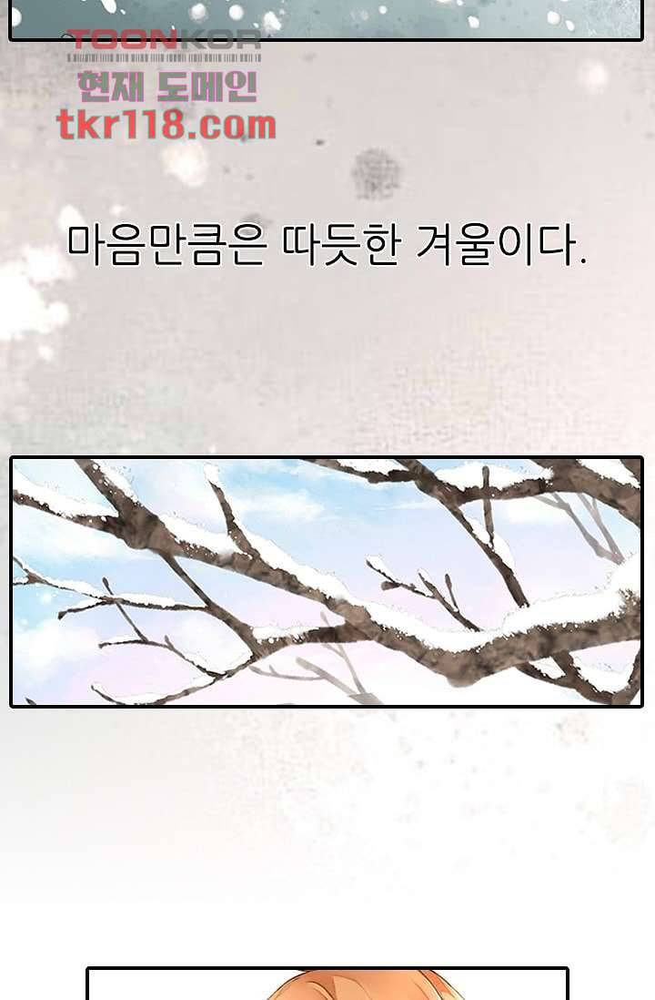 사랑은 앵초색 33화 26