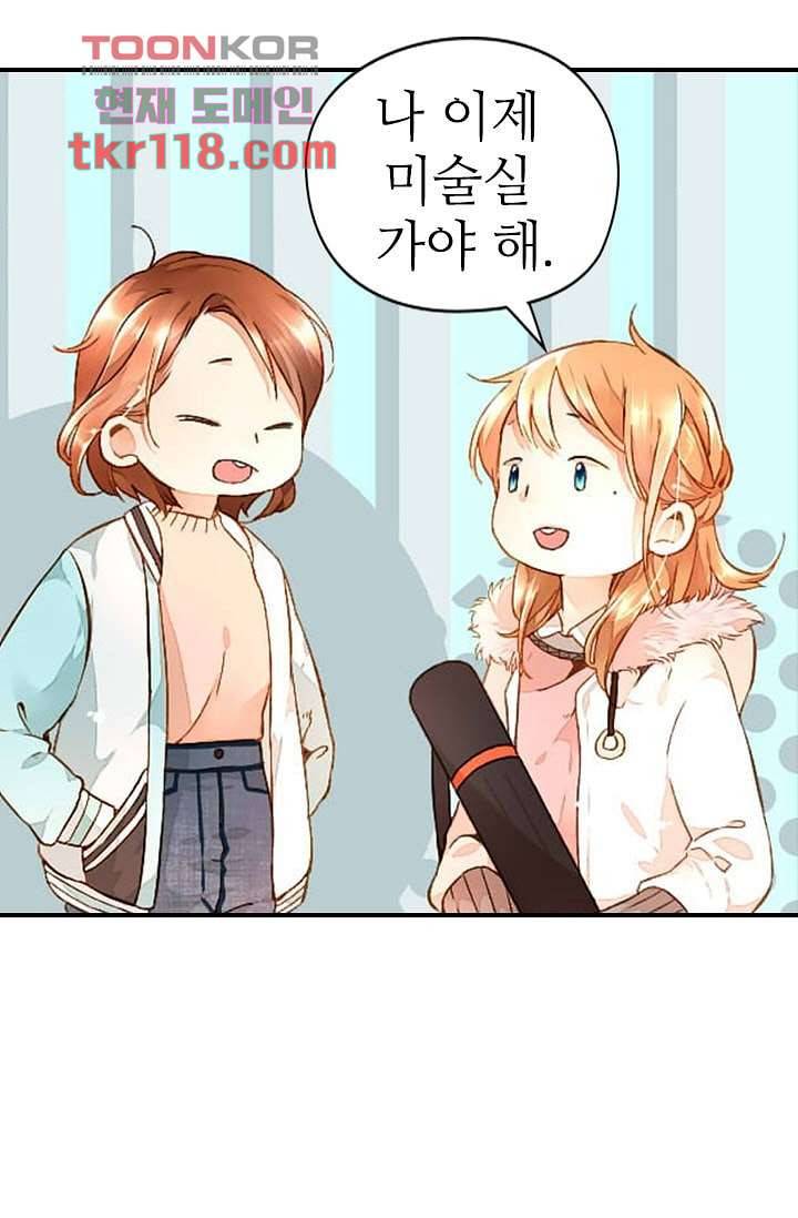 사랑은 앵초색 33화 28