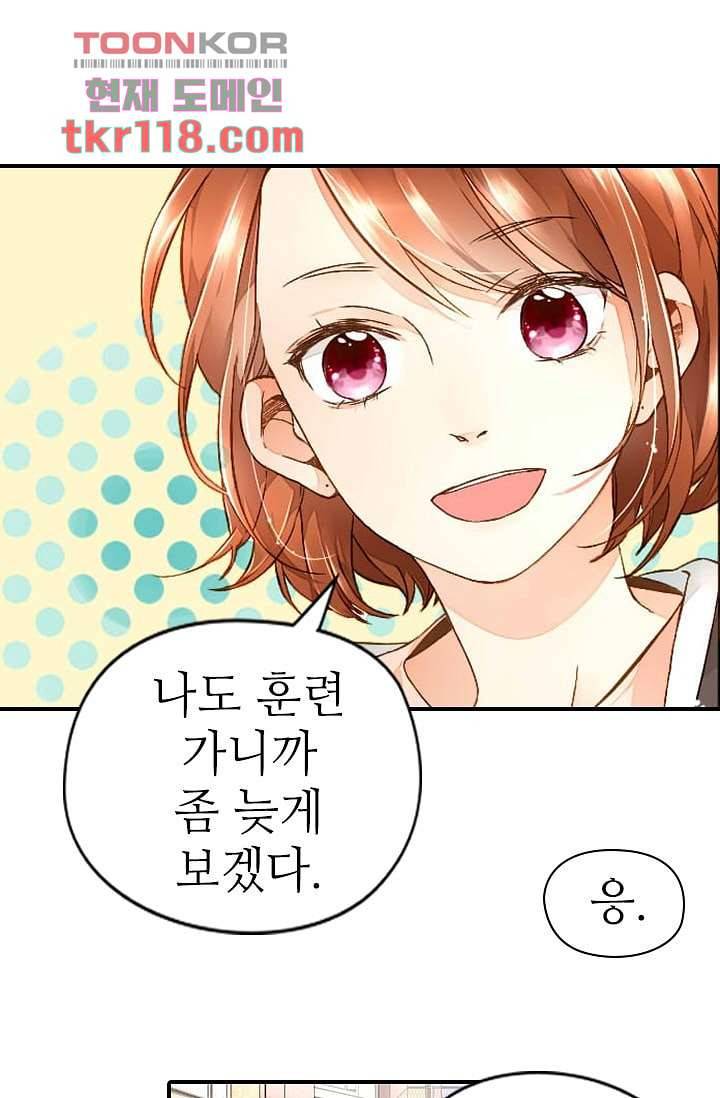 사랑은 앵초색 33화 29