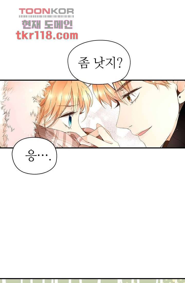 사랑은 앵초색 33화 34
