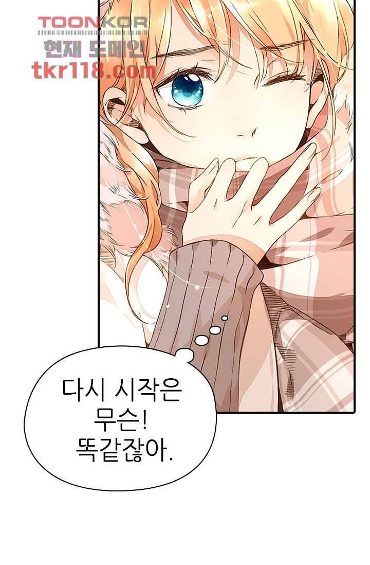 사랑은 앵초색 33화 36