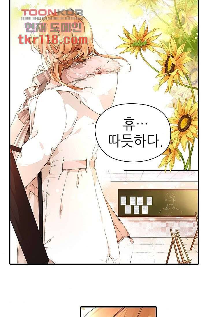 사랑은 앵초색 33화 40