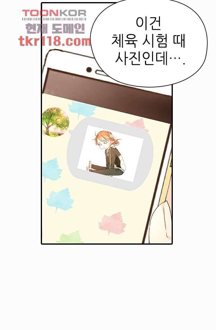 사랑은 앵초색 33화 43