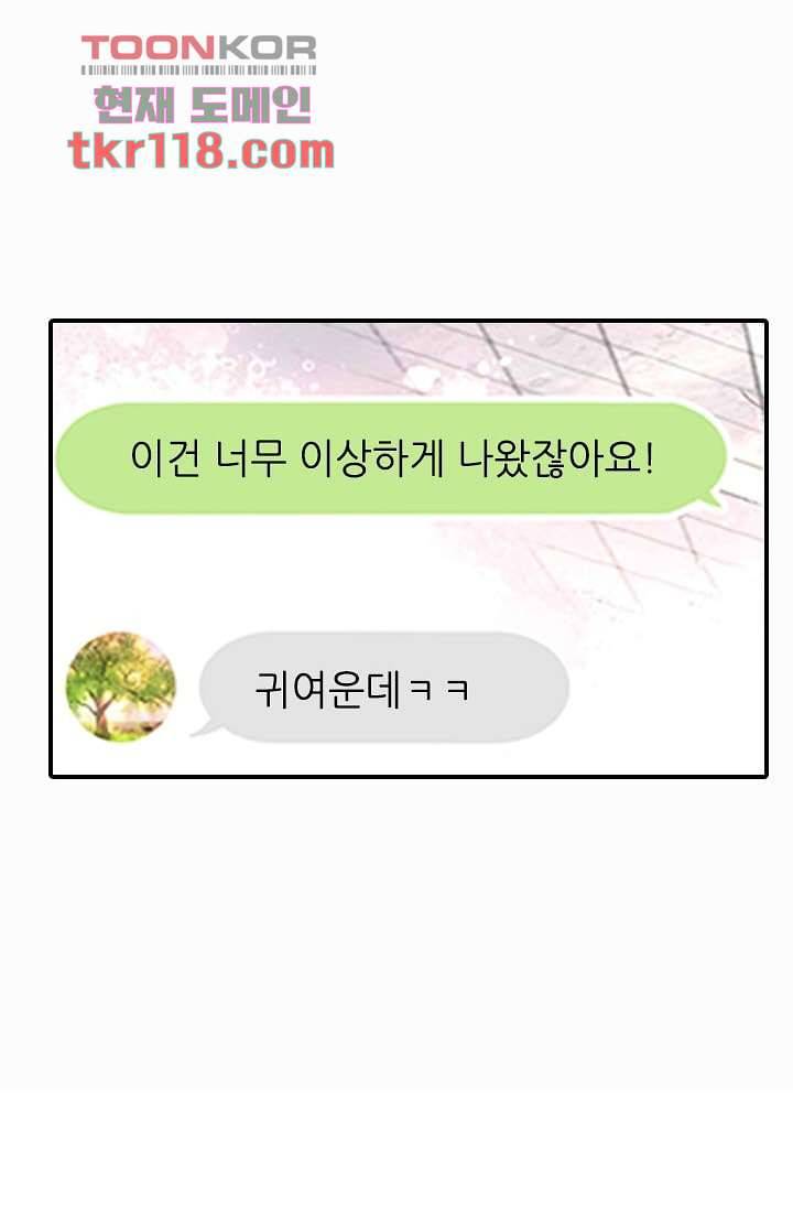 사랑은 앵초색 33화 44