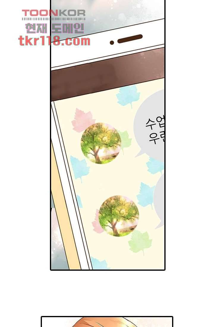 사랑은 앵초색 33화 51