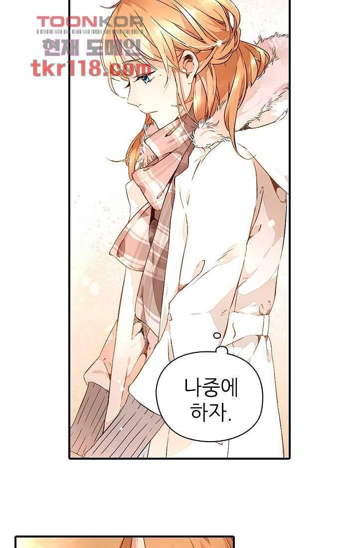 사랑은 앵초색 33화 52