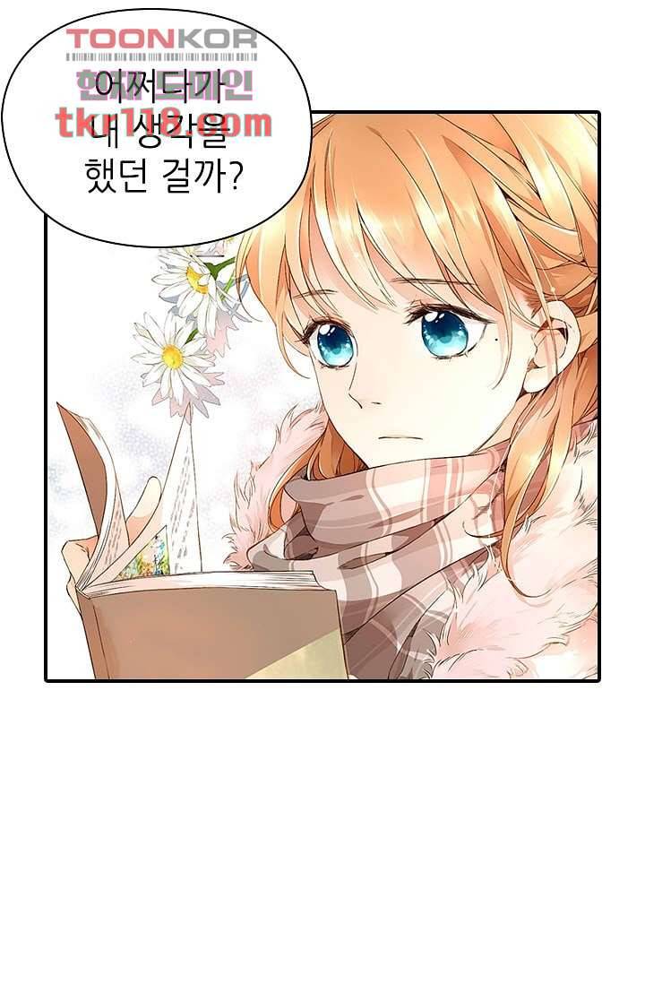 사랑은 앵초색 33화 58