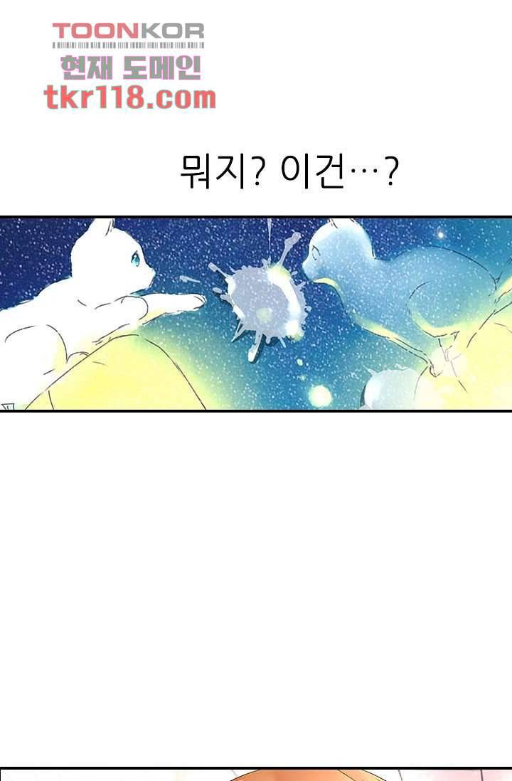사랑은 앵초색 33화 62