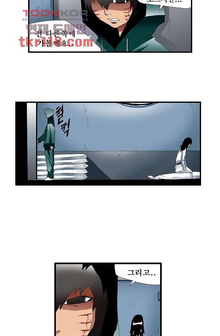 도깨비 38화 3
