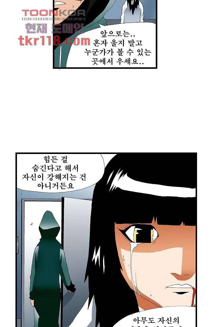 도깨비 38화 4