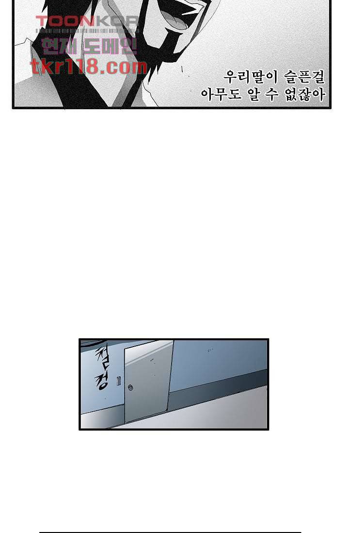 도깨비 38화 6