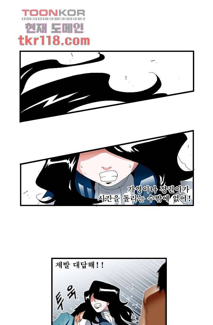 도깨비 38화 8