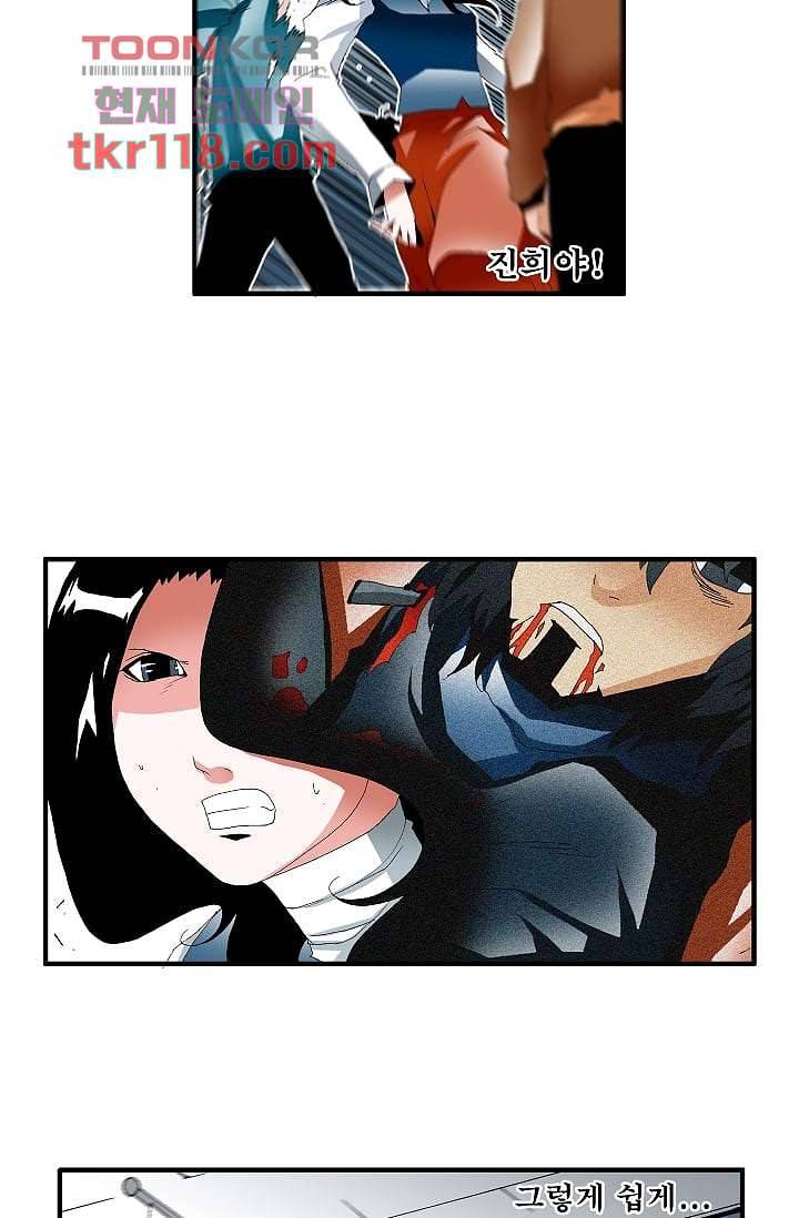 도깨비 38화 9
