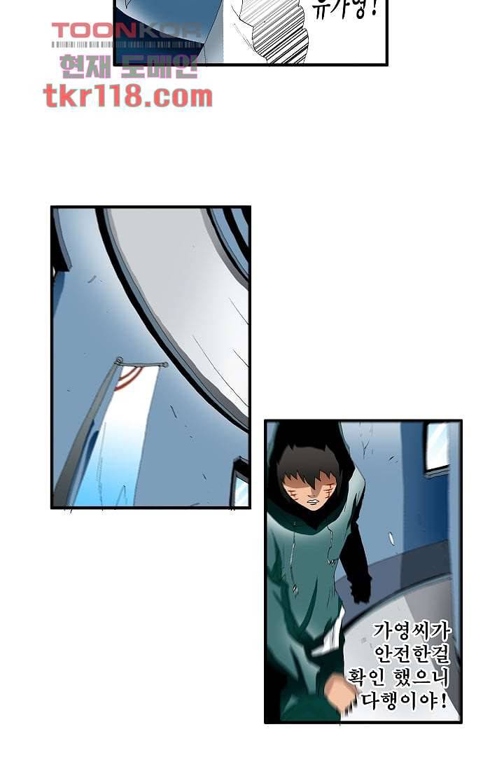도깨비 38화 11