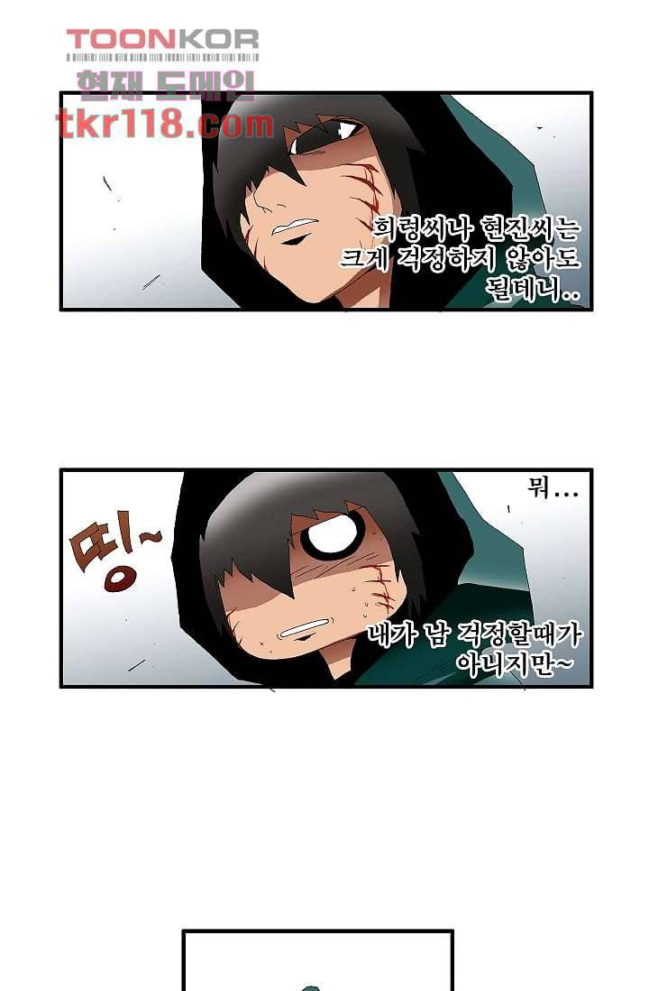 도깨비 38화 12