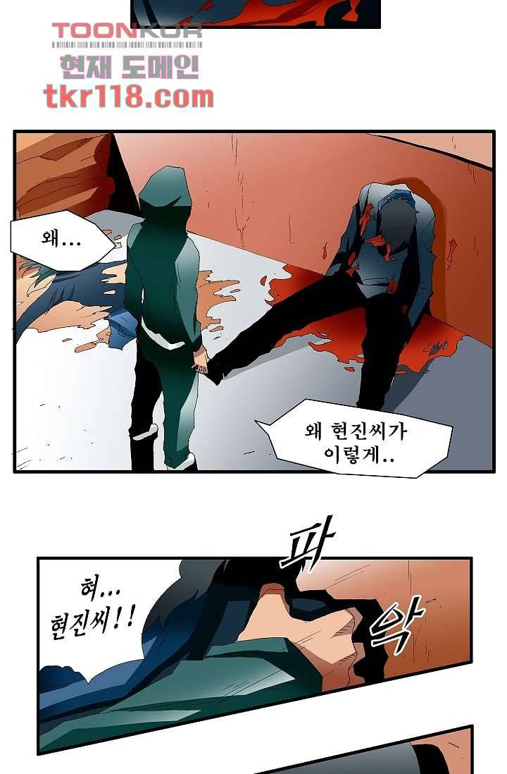 도깨비 38화 23
