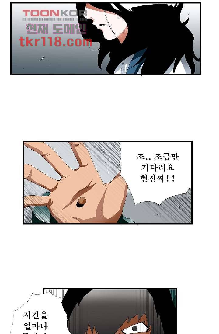 도깨비 38화 27