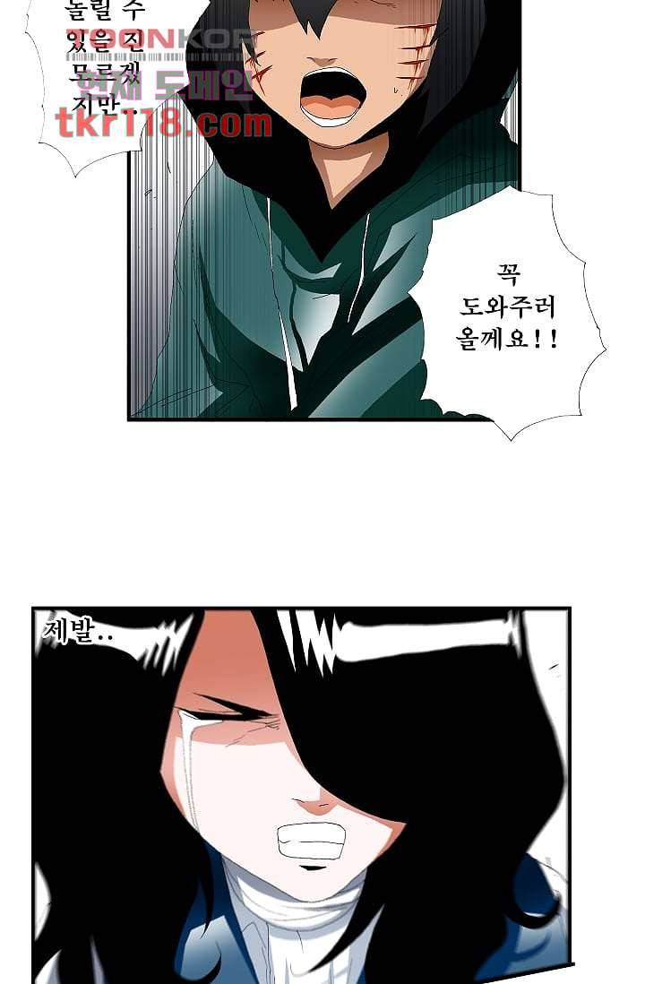 도깨비 38화 28