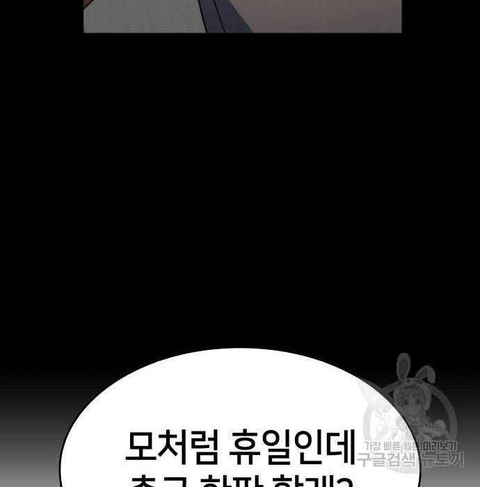 킬 더 드래곤 14화 5