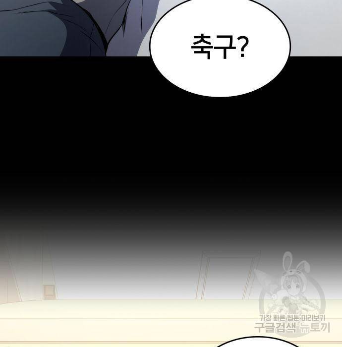 킬 더 드래곤 14화 8