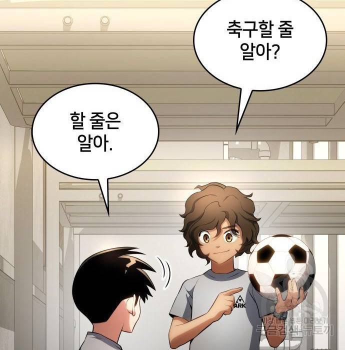 킬 더 드래곤 14화 9