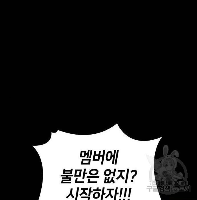 킬 더 드래곤 14화 14