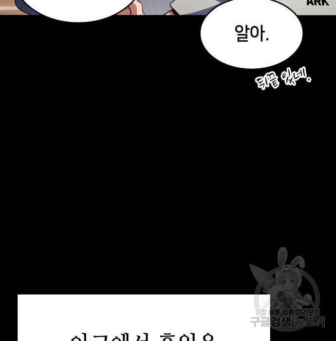 킬 더 드래곤 14화 17