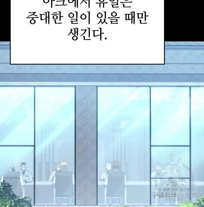 킬 더 드래곤 14화 18