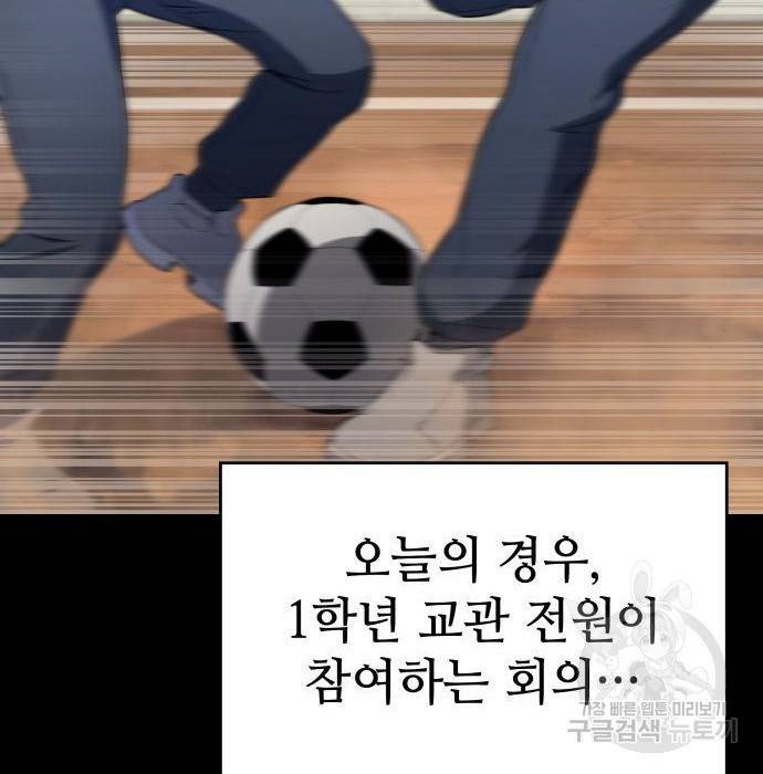 킬 더 드래곤 14화 20