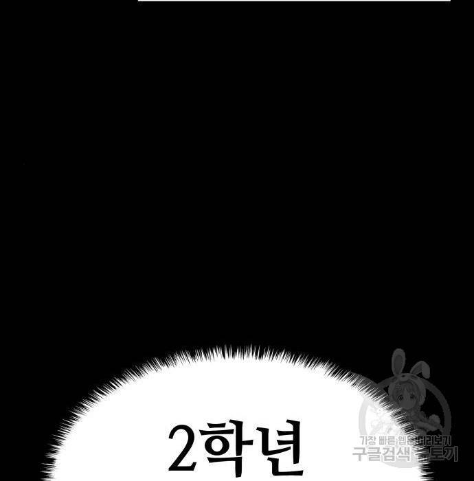 킬 더 드래곤 14화 21