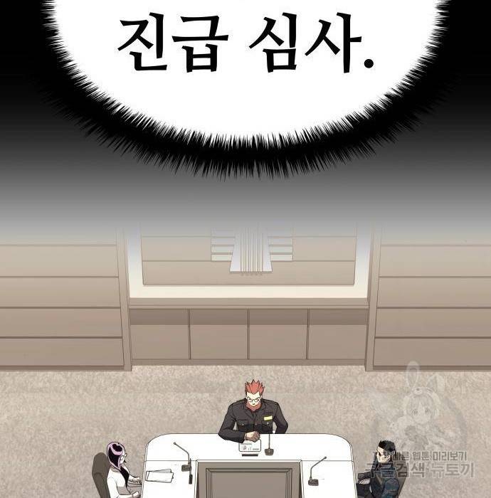 킬 더 드래곤 14화 22