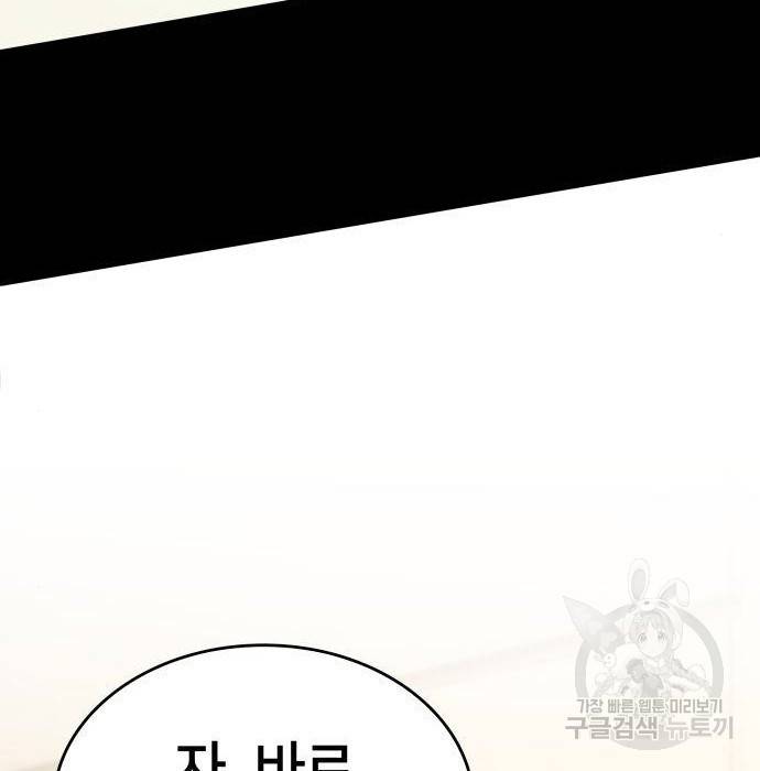 킬 더 드래곤 14화 28