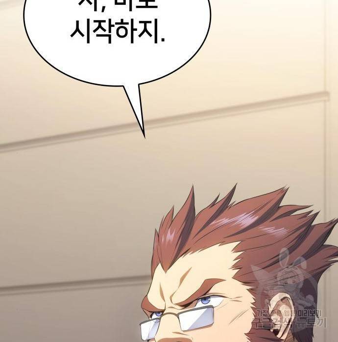 킬 더 드래곤 14화 29