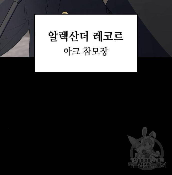 킬 더 드래곤 14화 31
