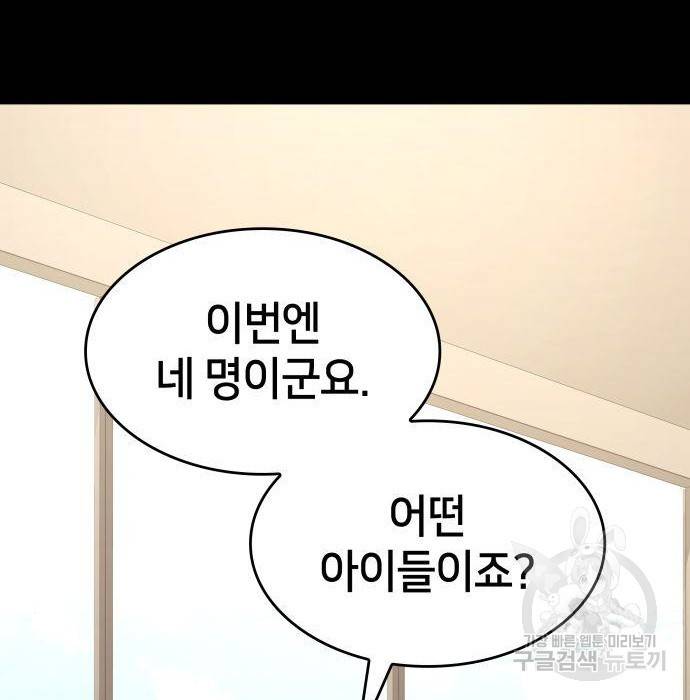 킬 더 드래곤 14화 32