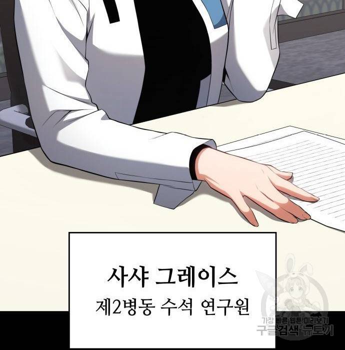 킬 더 드래곤 14화 34