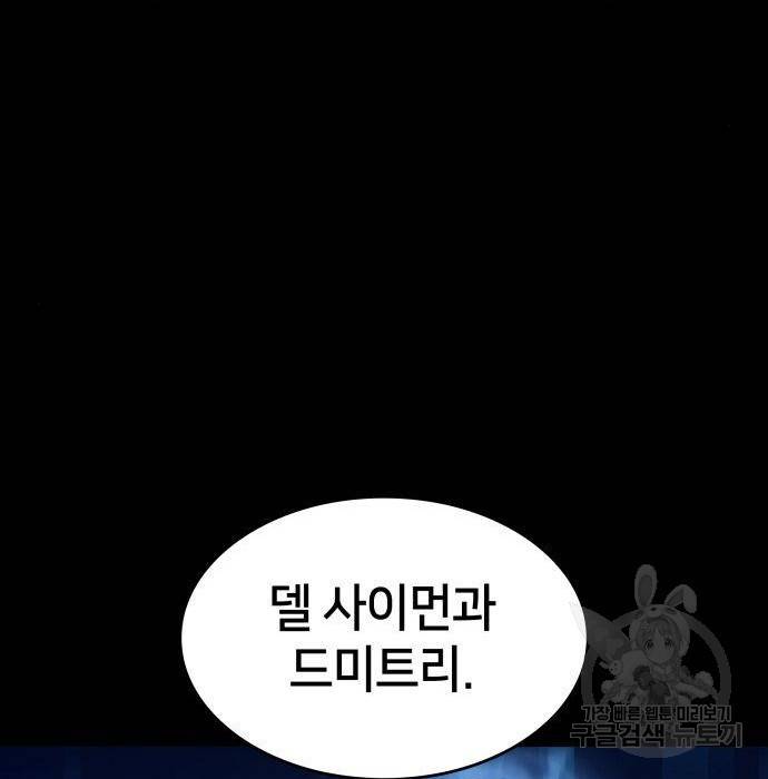 킬 더 드래곤 14화 35