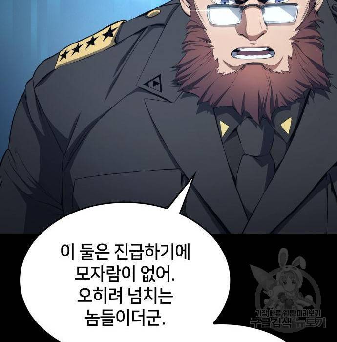 킬 더 드래곤 14화 37