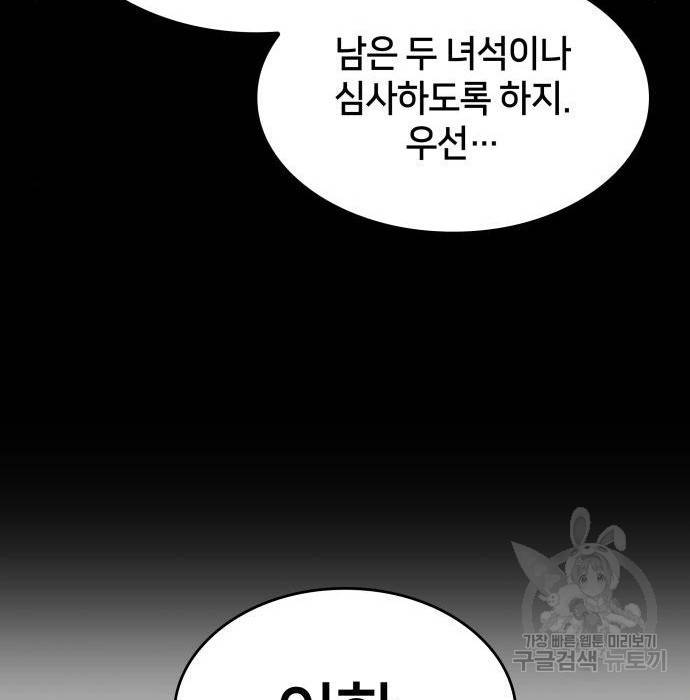 킬 더 드래곤 14화 38