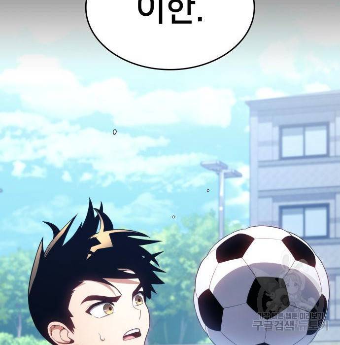 킬 더 드래곤 14화 39