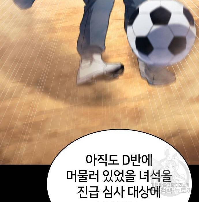 킬 더 드래곤 14화 44