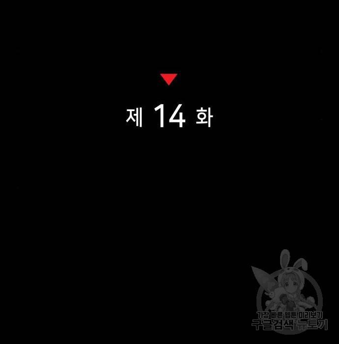 킬 더 드래곤 14화 51