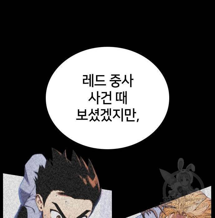 킬 더 드래곤 14화 52