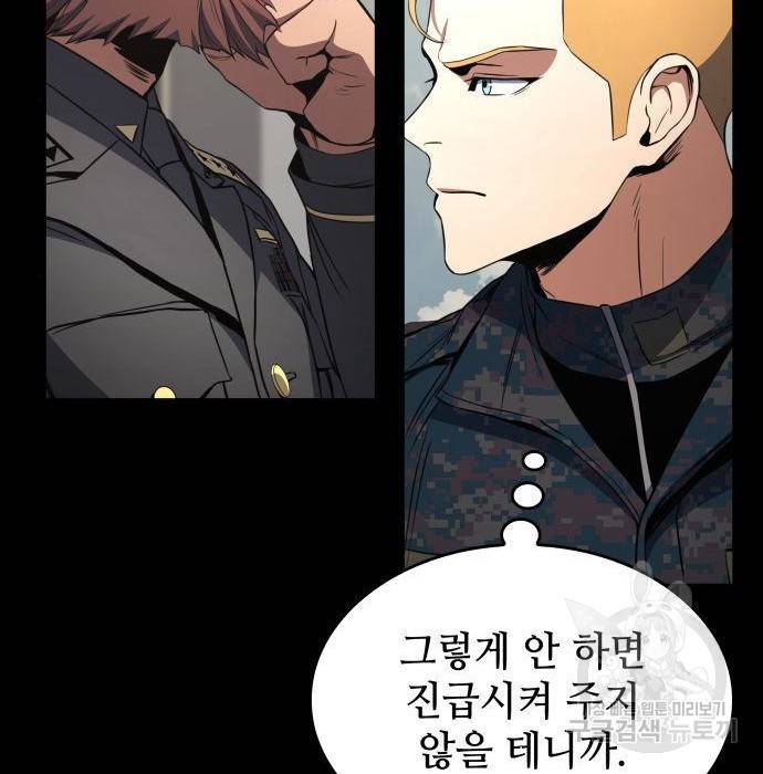 킬 더 드래곤 14화 58