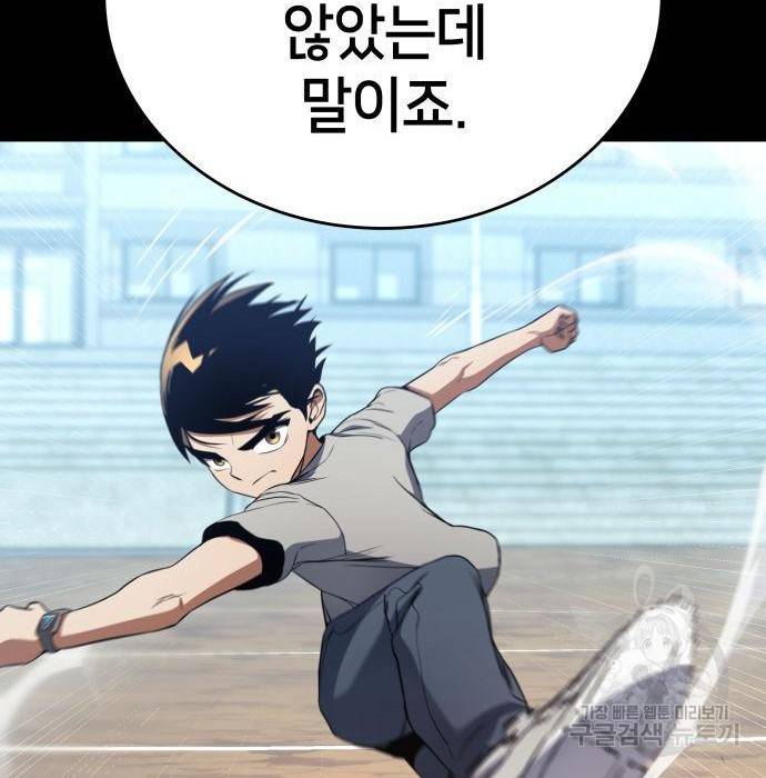 킬 더 드래곤 14화 68