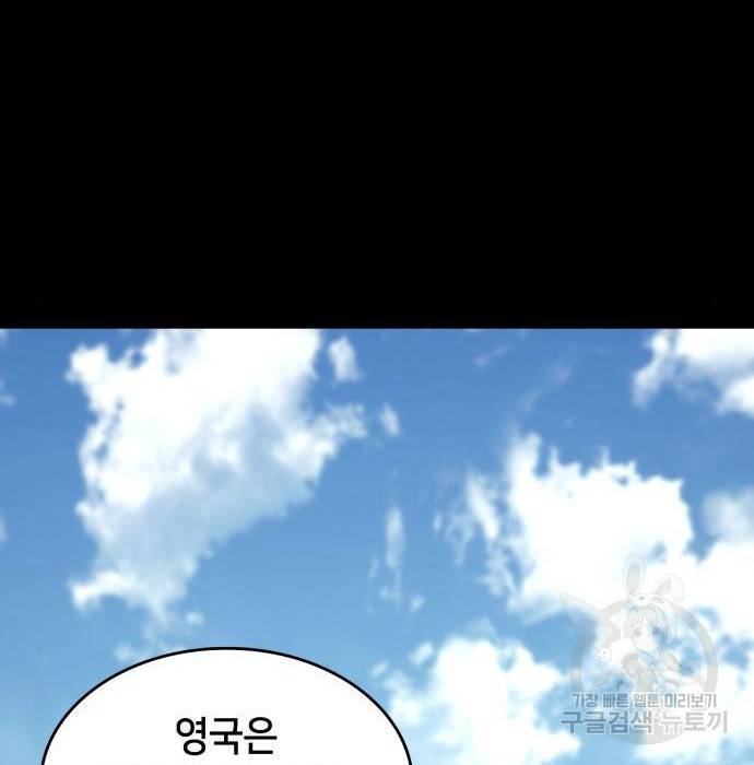 킬 더 드래곤 14화 77