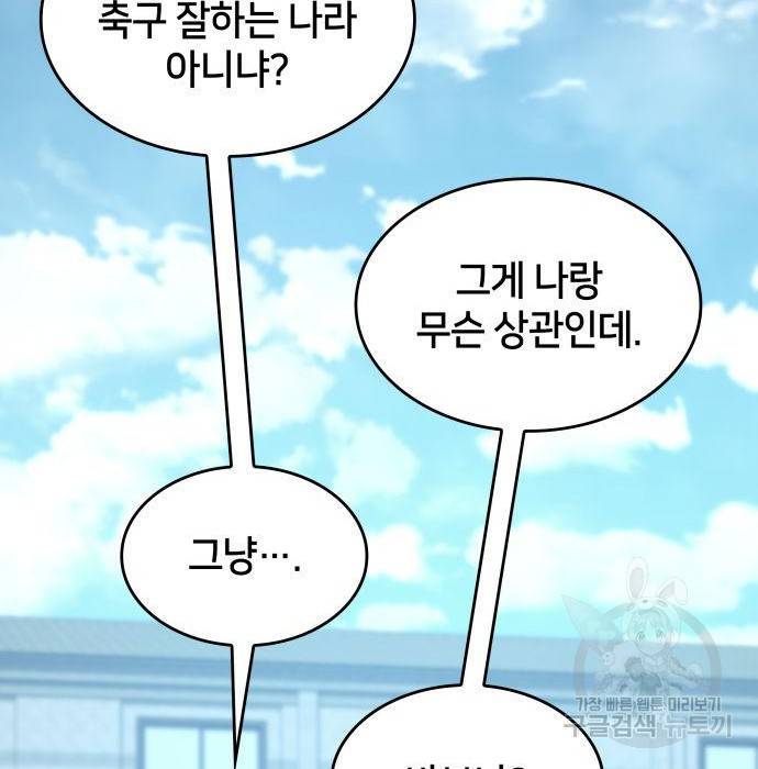 킬 더 드래곤 14화 78