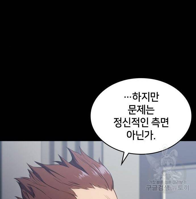 킬 더 드래곤 14화 97